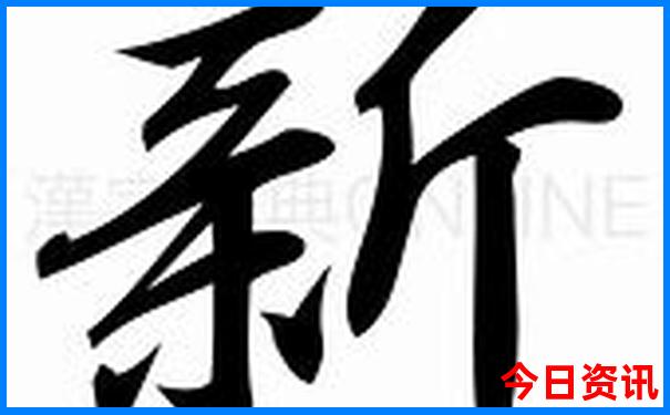 横道河子最出名三个景点